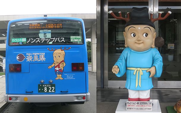 Pubblicità sui cervi a Nara - foto Blue Lama